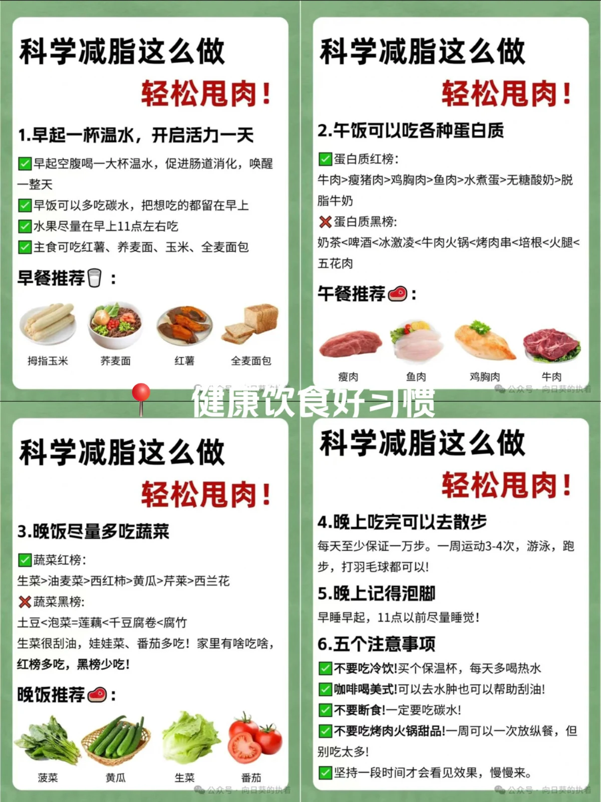 如何制定智能篮球训练计划_1